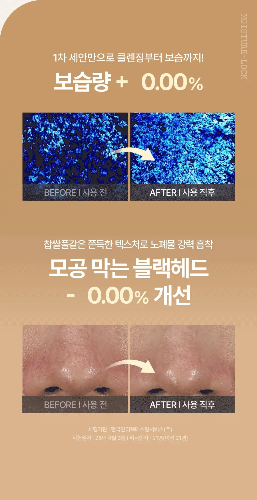 [1등팩클렌저/단독기획] 풀리 비건 팩클렌저 기획 3종 (그린토마토/쌀반죽/레드토마토) 상세페이지 25